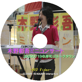 木野彰吾