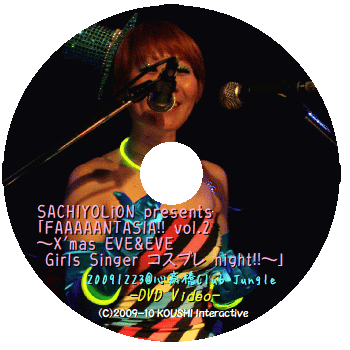 SACHIYOLiON