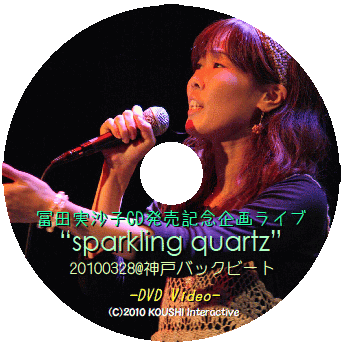 冨田実沙子