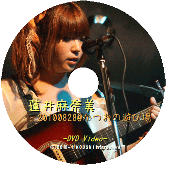蓮井麻奈美