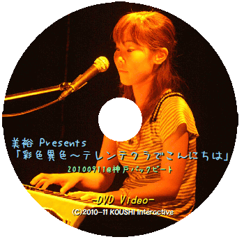 冨田実沙子