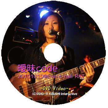 曖昧code