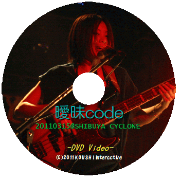 曖昧code/ジャリーチエ