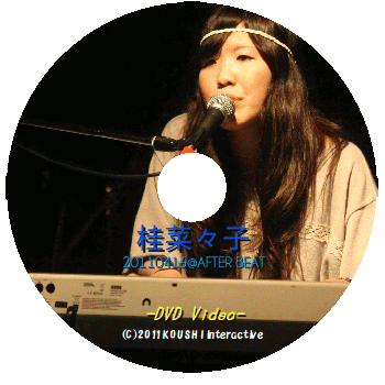 桂菜々子