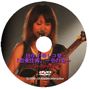 田中千尋