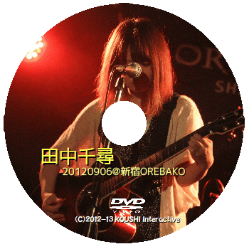 田中千尋