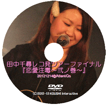 田中千尋