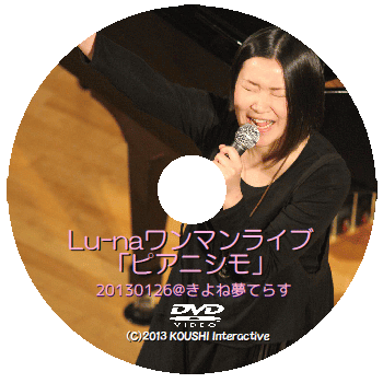 Lu-na