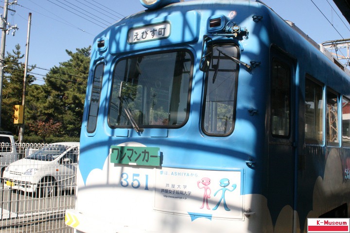 阪堺電軌