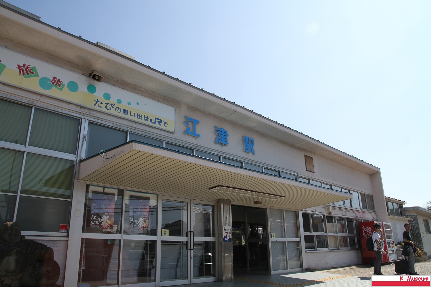 江津駅