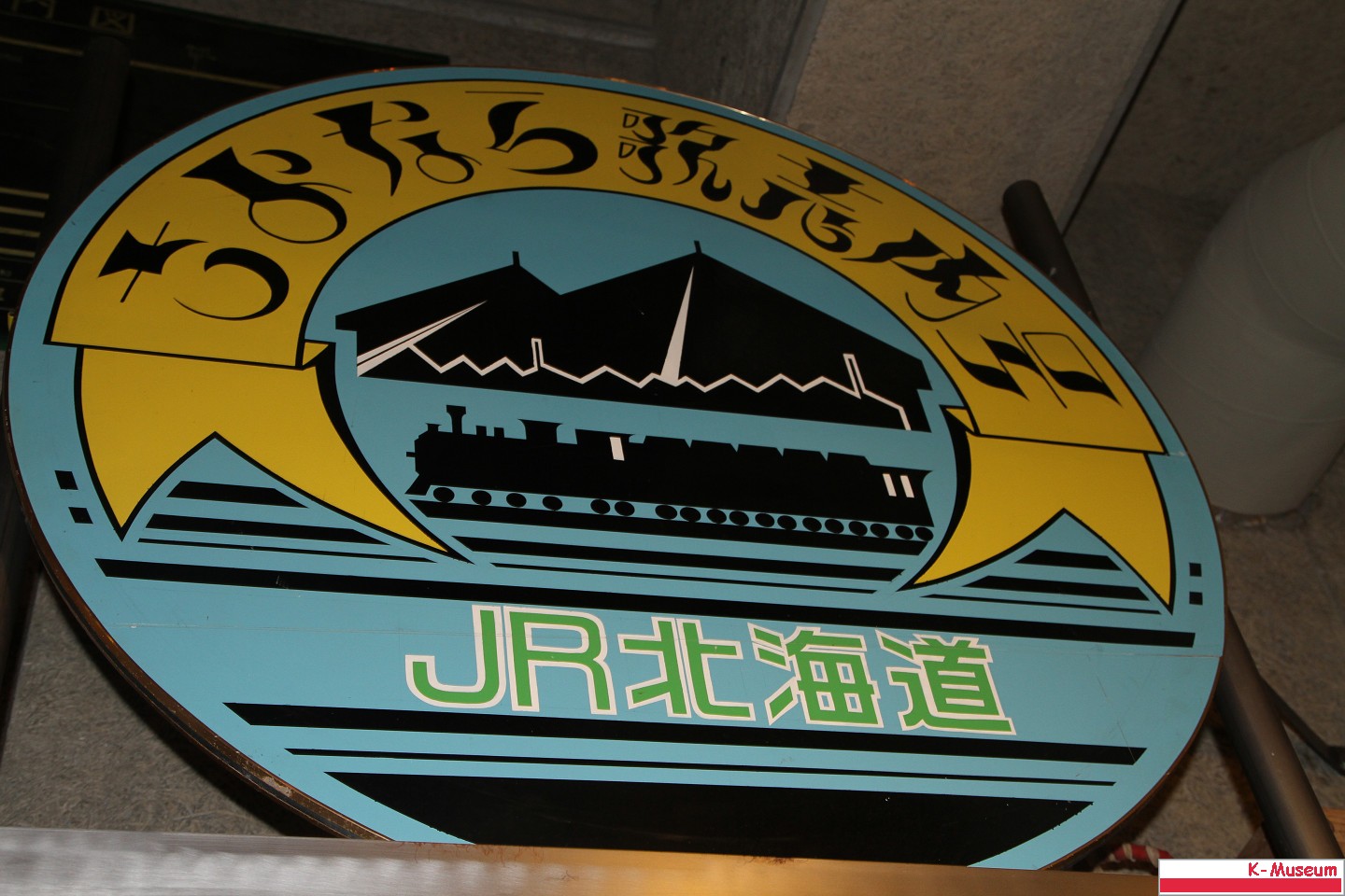 JR北海道 歌志内線跡 歌志内駅